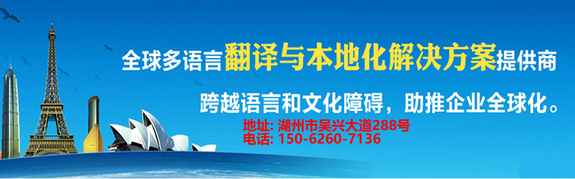 <strong>湖州翻译公司</strong>