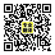 湖州大邦翻译有限公司